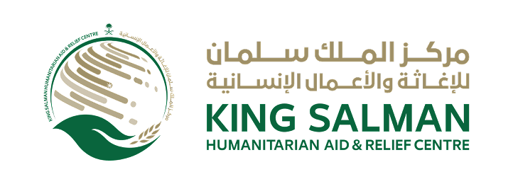 مركز الملك سلمان للإغاثة والأعمال الإنسانية